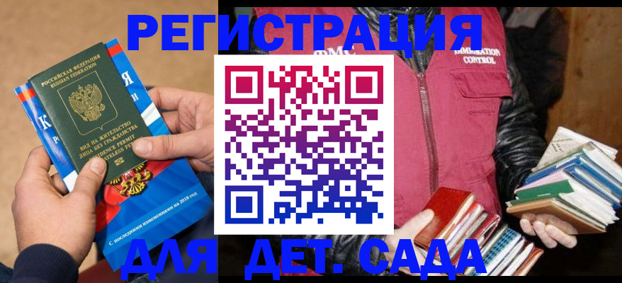 прописка иностранных граждан в Немане