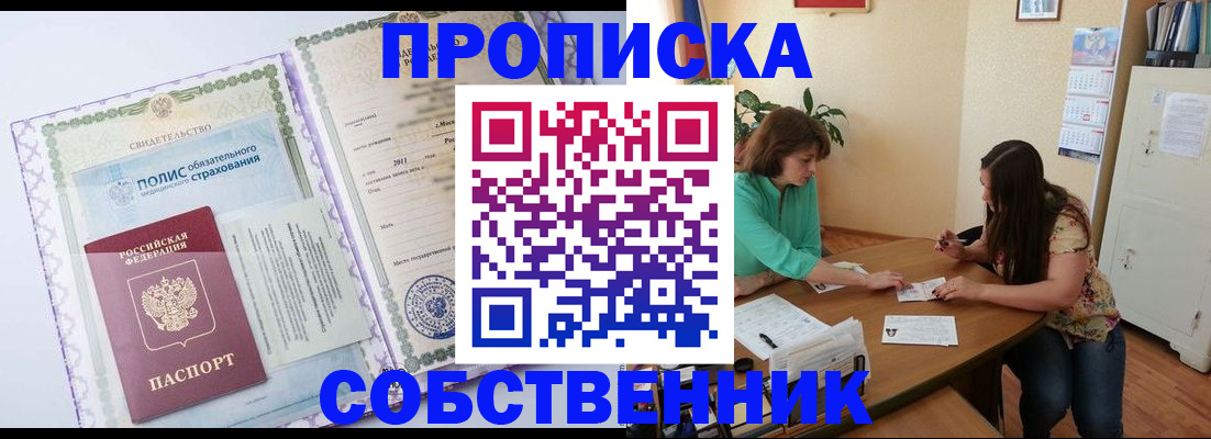 временная регистрация 2025 в Немане