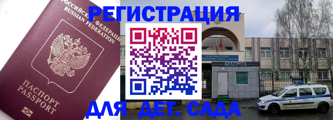 временная регистрация в Немане