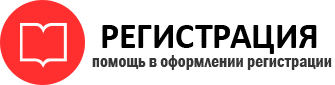 прописка в Немане id112975
